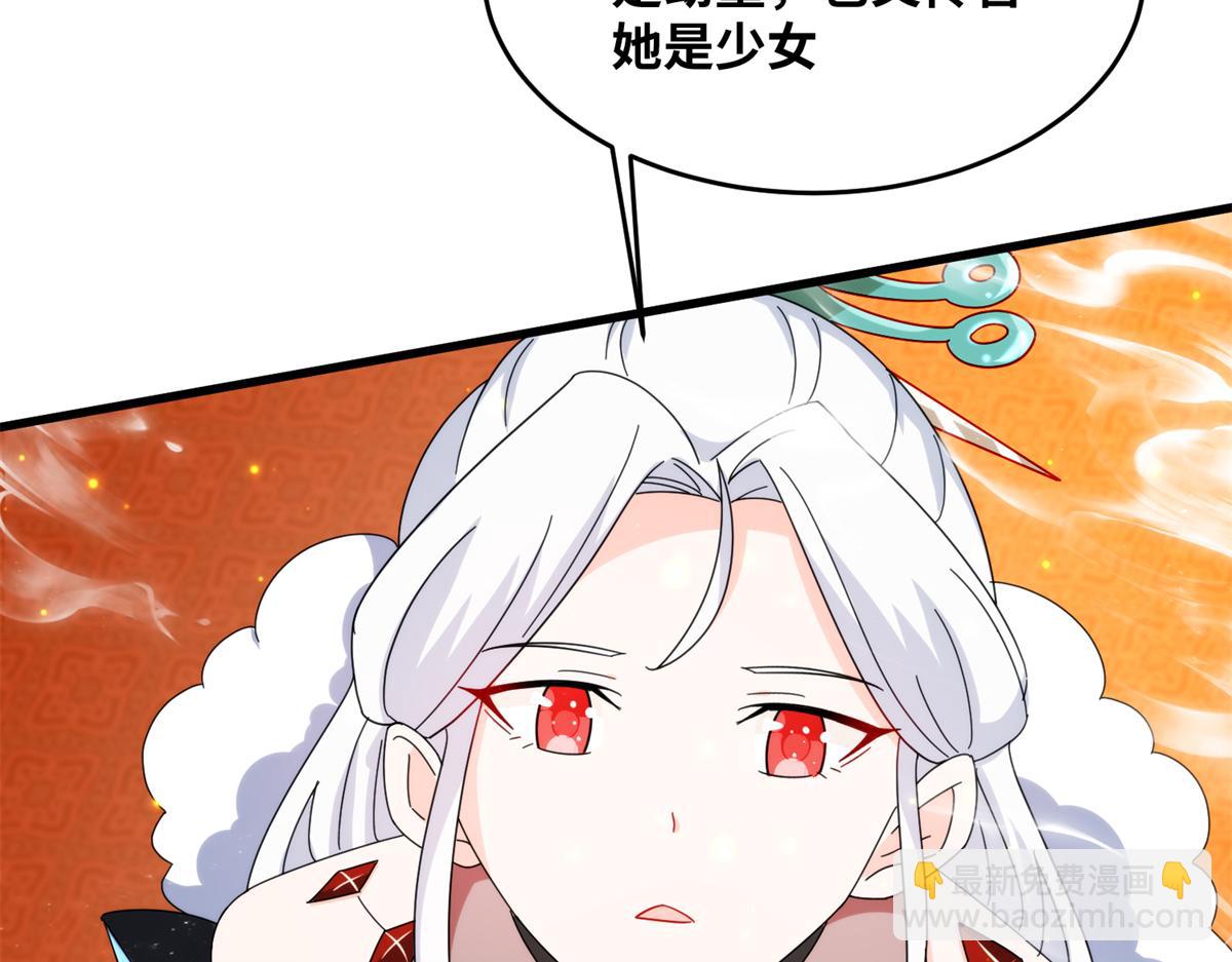 真武世界 - 076 图腾秘法(2/3) - 5