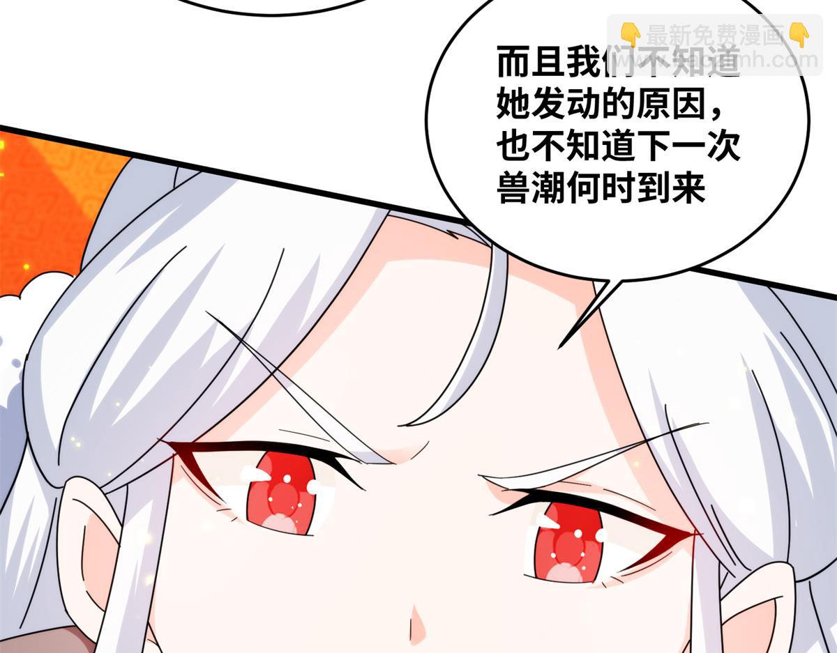 真武世界 - 076 图腾秘法(2/3) - 7
