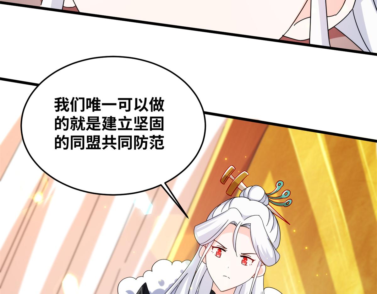 真武世界 - 076 图腾秘法(2/3) - 8