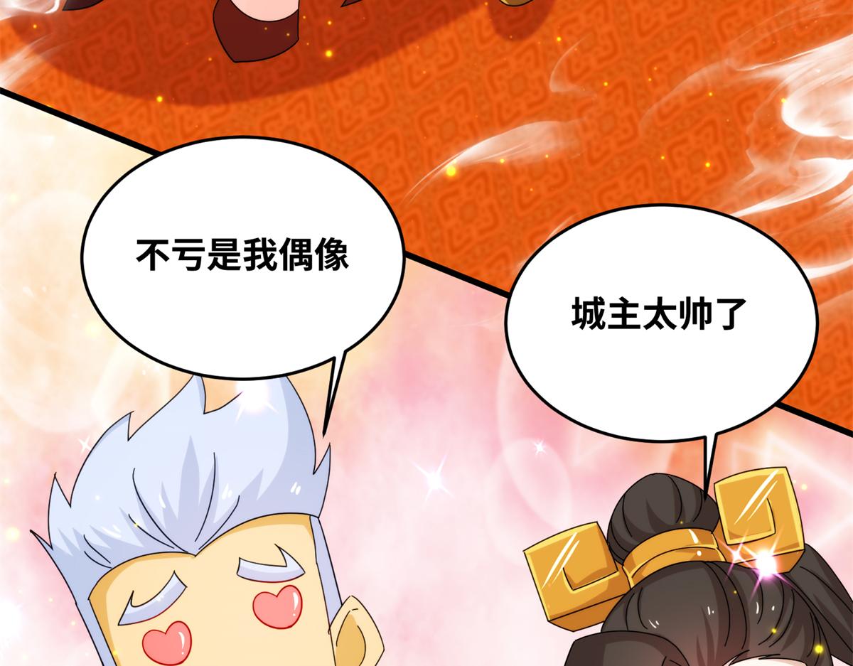真武世界 - 076 图腾秘法(2/3) - 4