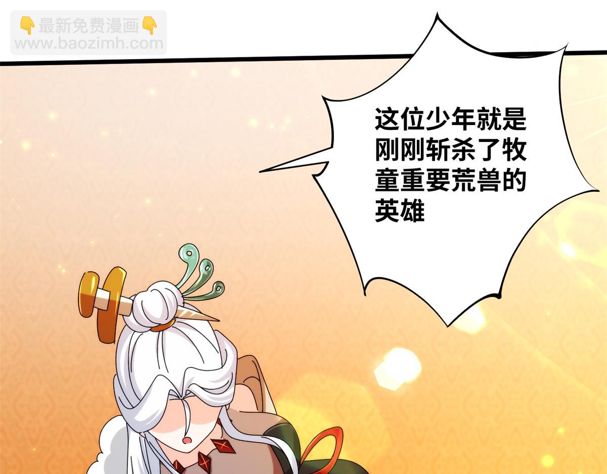 真武世界 - 076 图腾秘法(2/3) - 6
