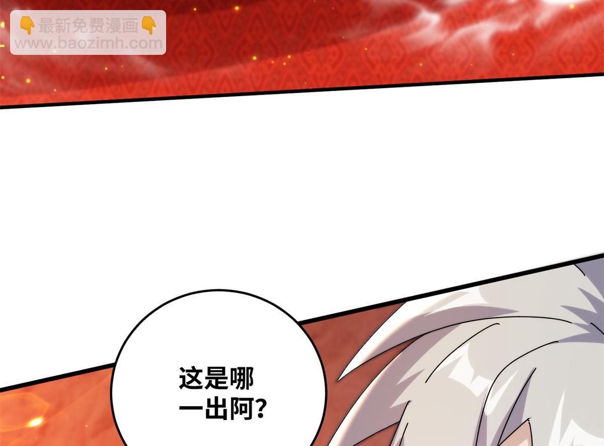 真武世界 - 076 图腾秘法(2/3) - 1