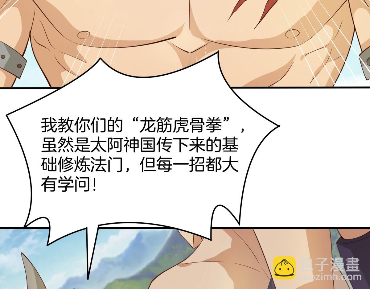 008 偷师(1/3)-第8话