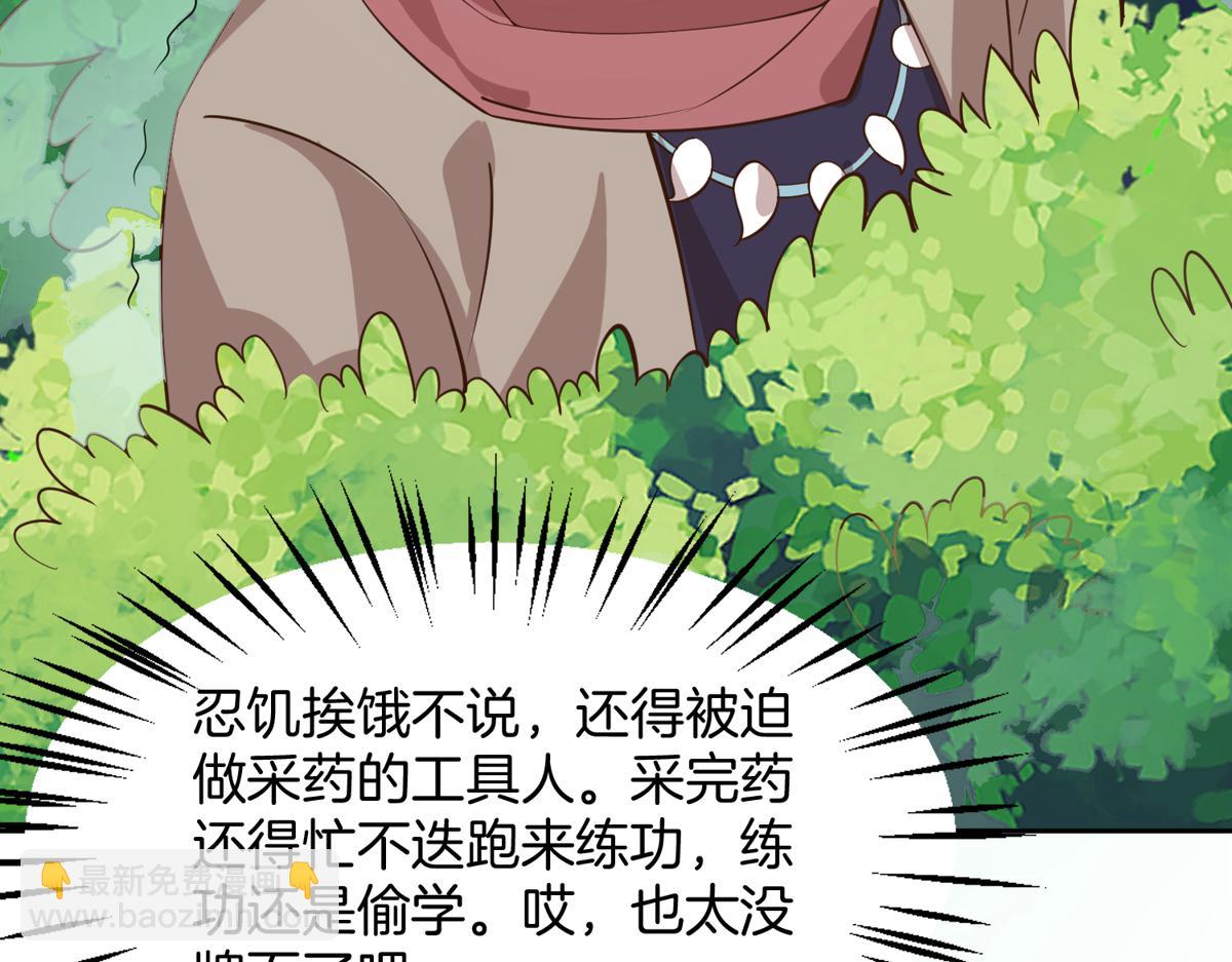 008 偷师(1/3)-第8话