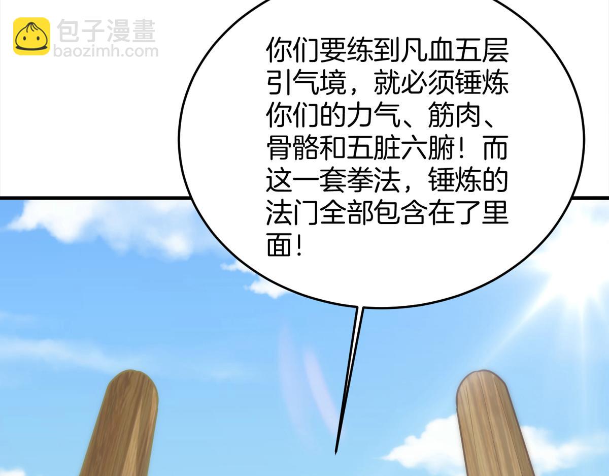 008 偷师(1/3)-第8话