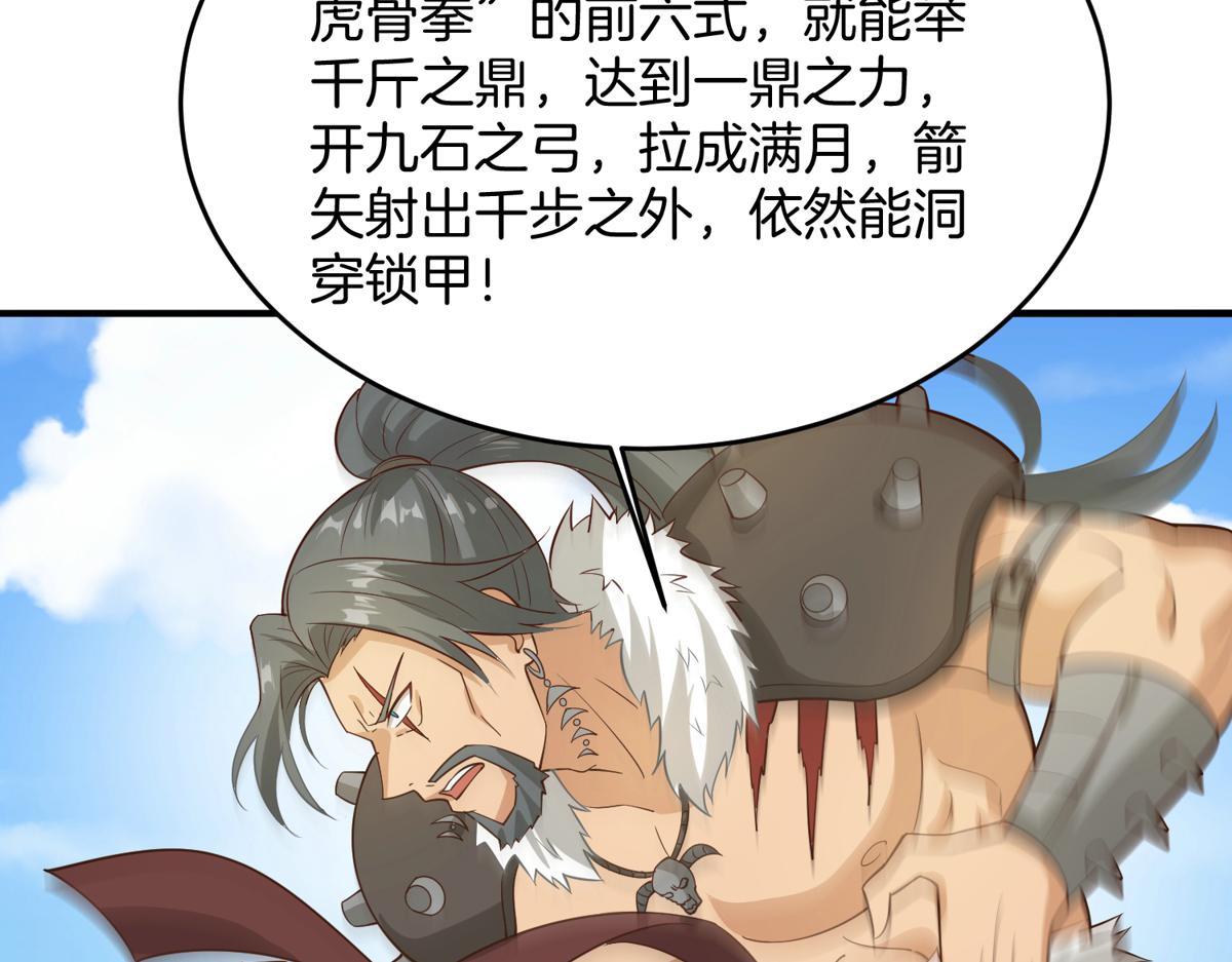 008 偷师(1/3)-第8话