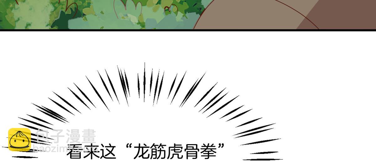 008 偷师(1/3)-第8话