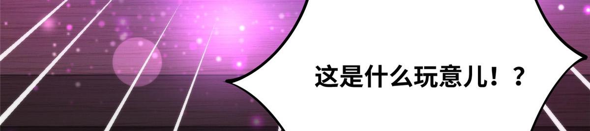 真武世界 - 078 你们两个叛徒！(1/3) - 7