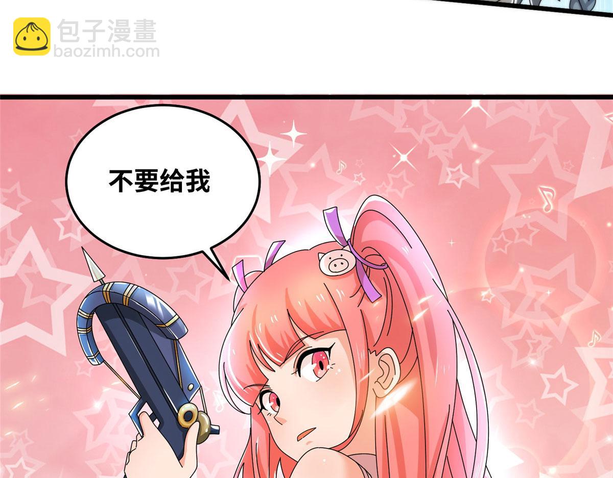 真武世界 - 078 你们两个叛徒！(1/3) - 3