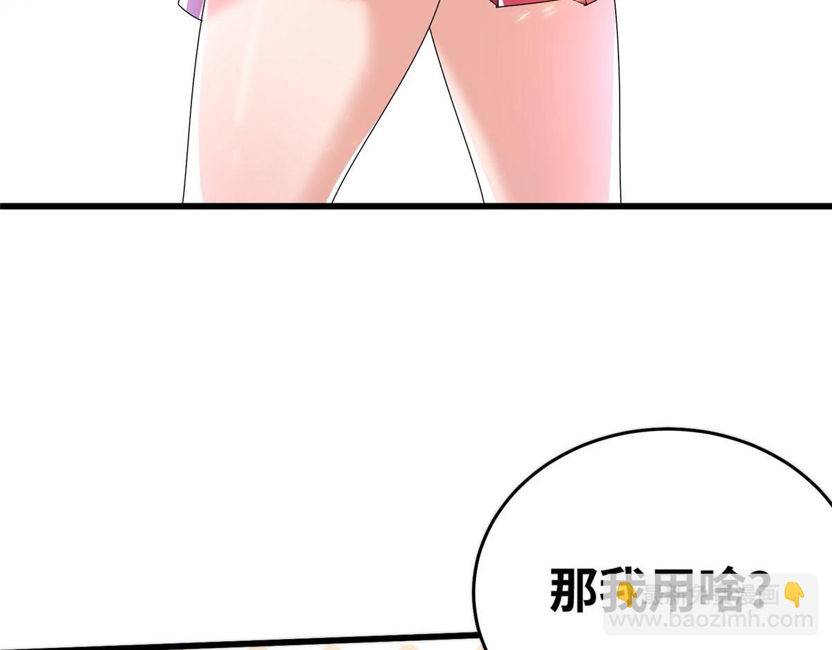 真武世界 - 078 你们两个叛徒！(1/3) - 6