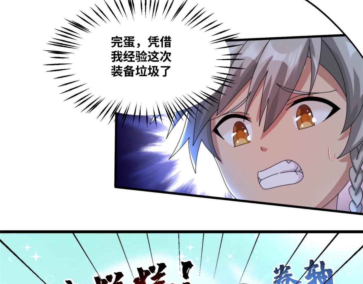 真武世界 - 078 你们两个叛徒！(1/3) - 2