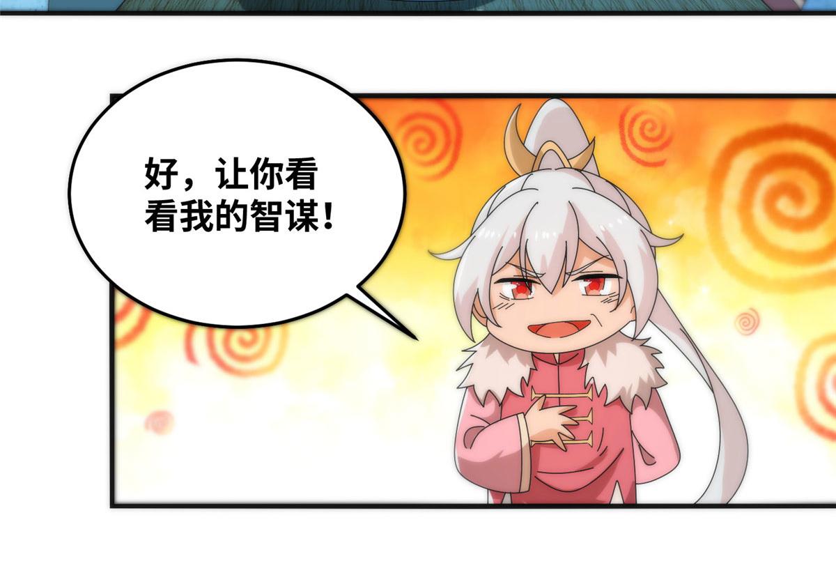 真武世界 - 080 演武开始！(1/2) - 1