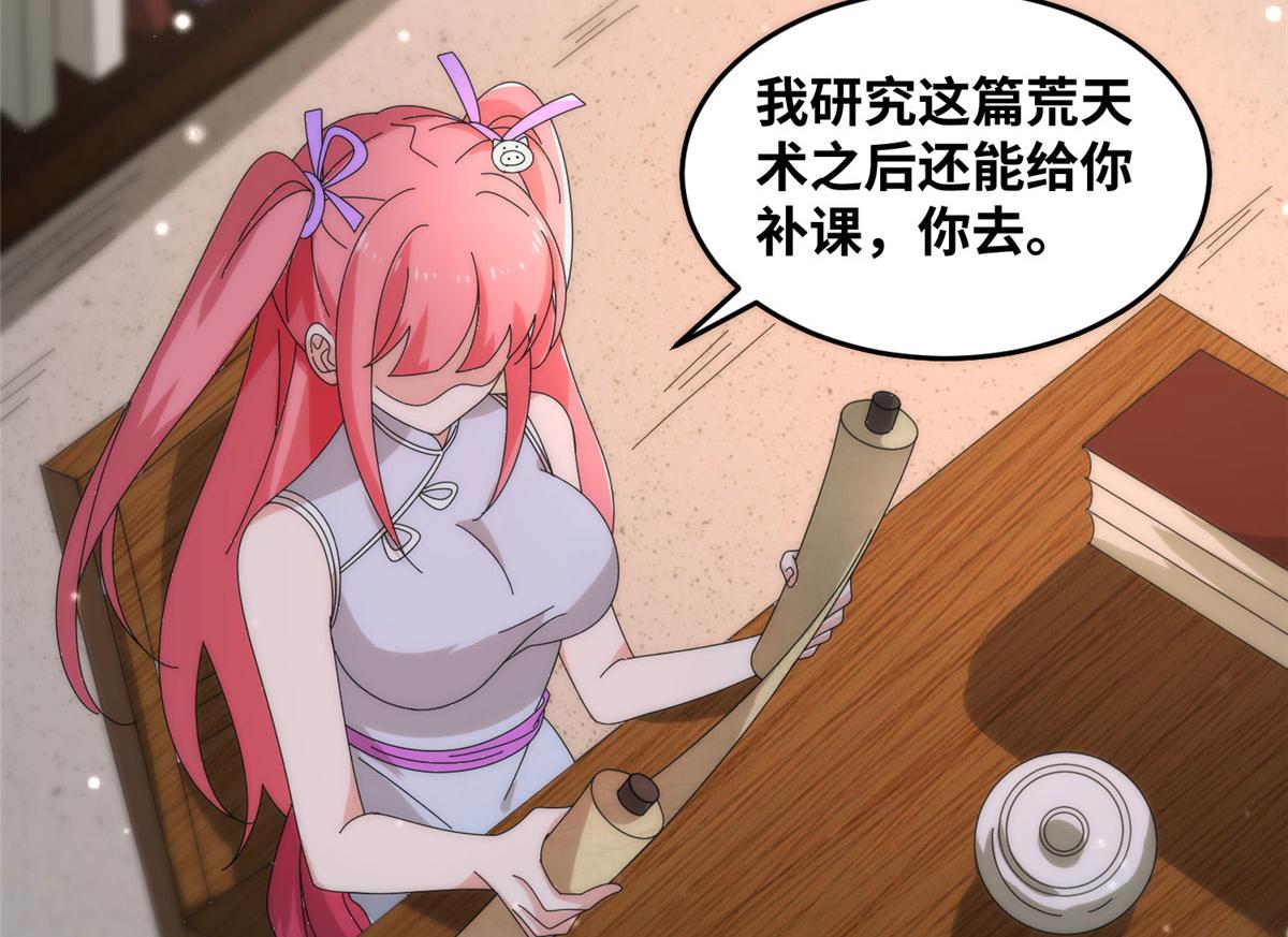 真武世界 - 080 演武开始！(1/2) - 7