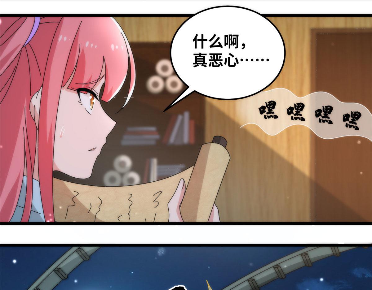 真武世界 - 080 演武开始！(1/2) - 6