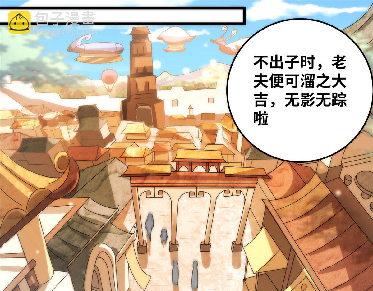 真武世界 - 080 演武开始！(1/2) - 8