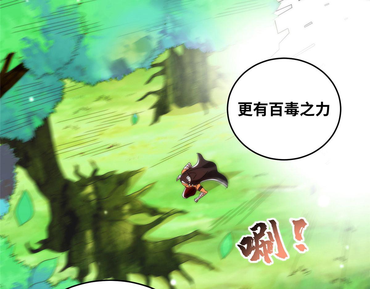 真武世界 - 080 演武开始！(1/2) - 4