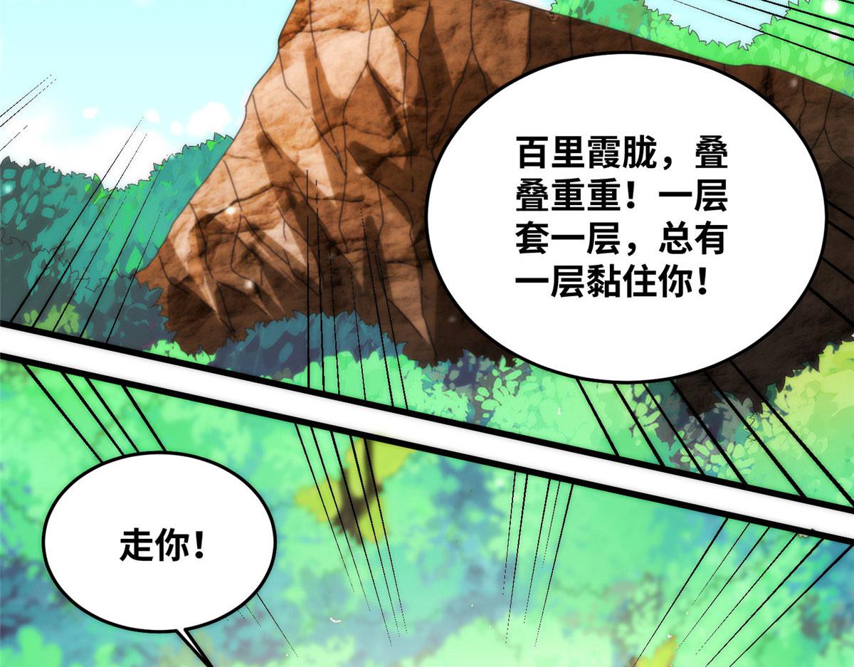 真武世界 - 080 演武开始！(1/2) - 8