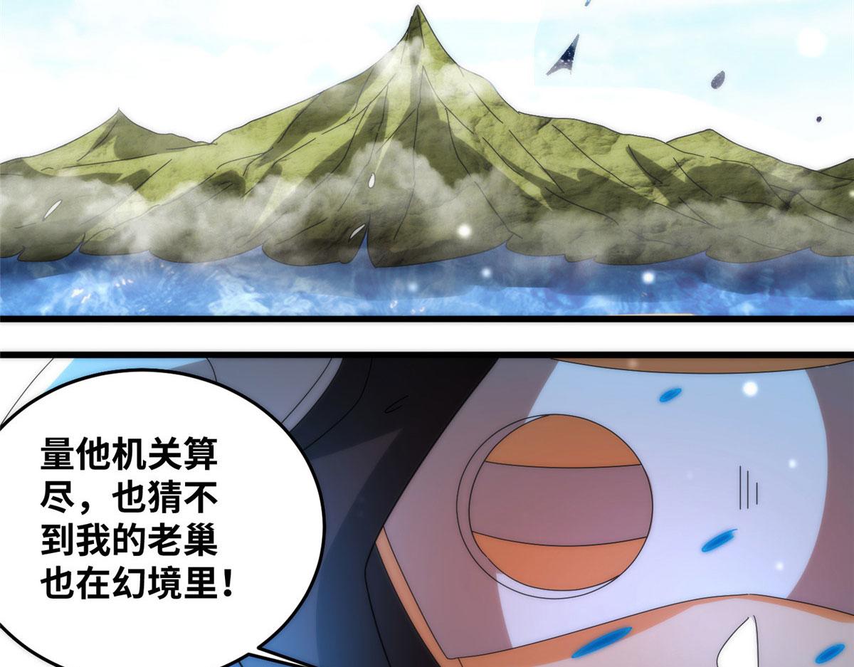 真武世界 - 080 演武开始！(1/2) - 6
