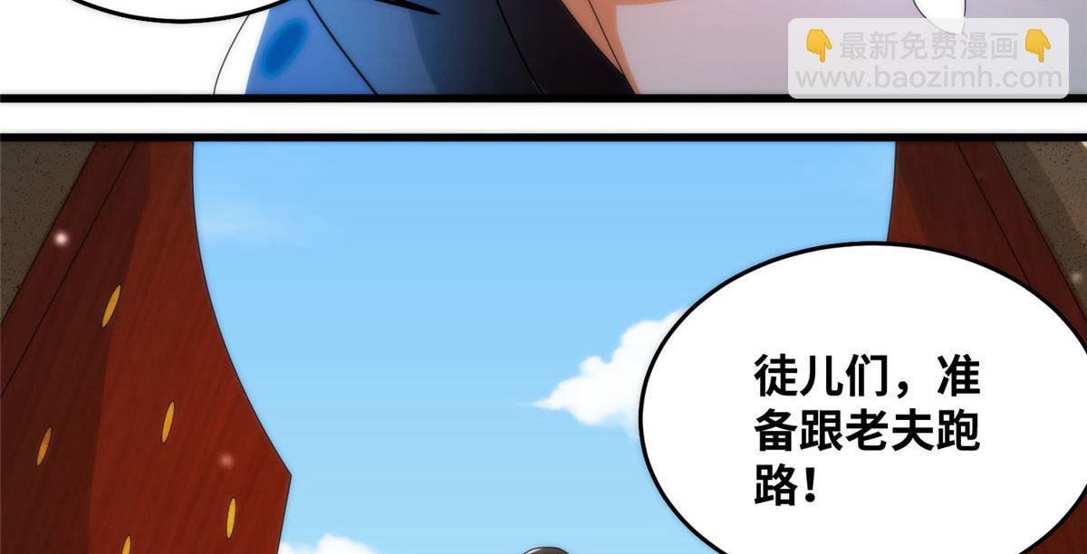 真武世界 - 080 演武开始！(1/2) - 7