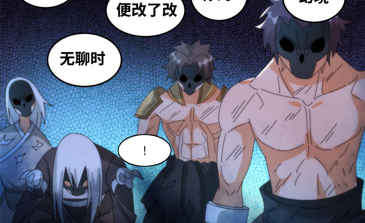 真武世界 - 080 演武开始！(2/2) - 1