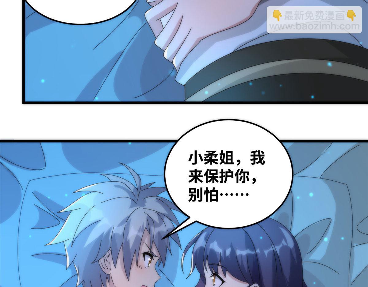 真武世界 - 080 演武开始！(2/2) - 6