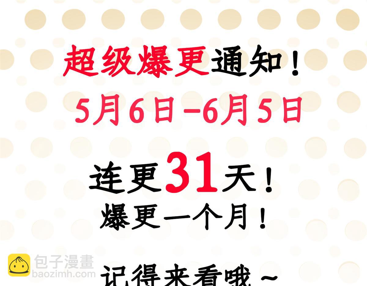 真武世界 - 080 演武开始！(2/2) - 2