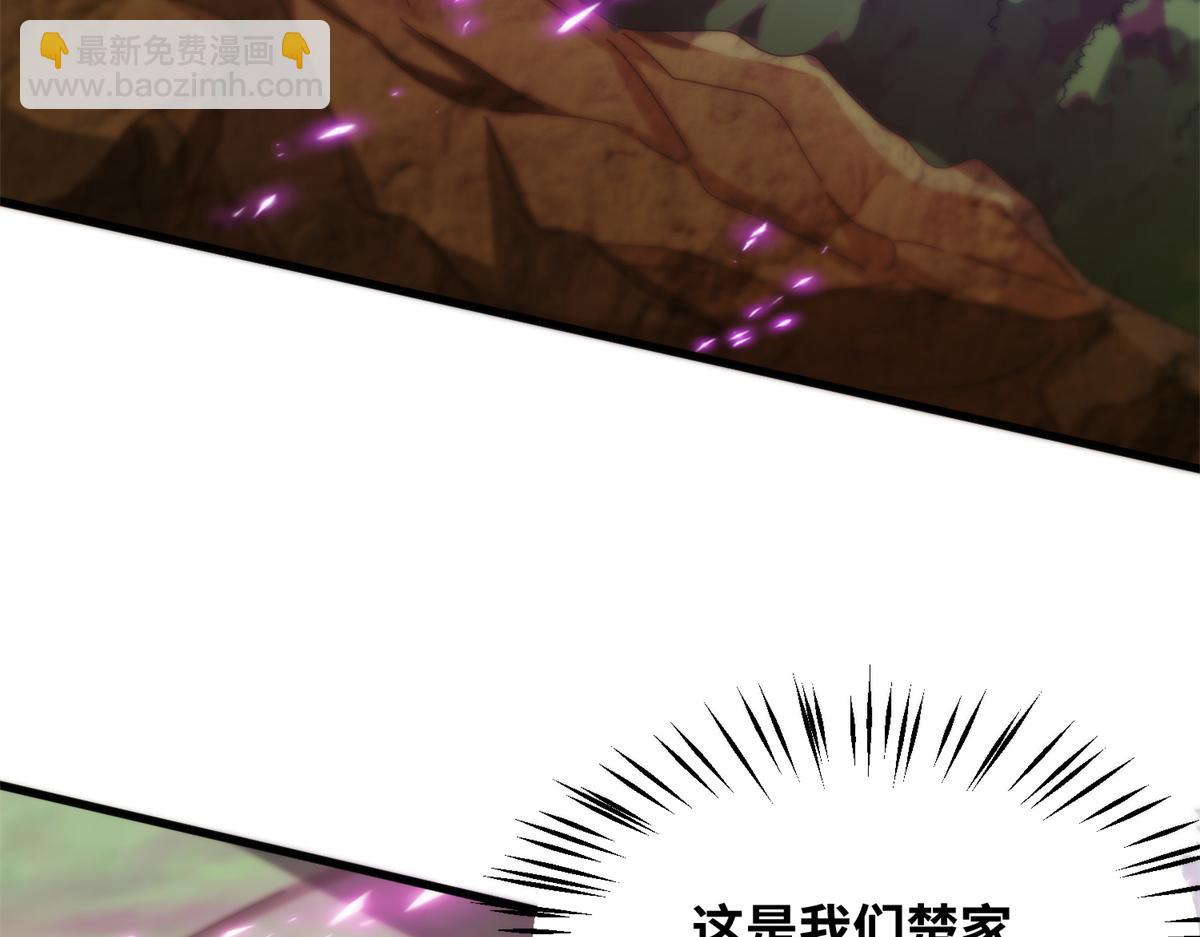 真武世界 - 082 易云的局(3/3) - 2