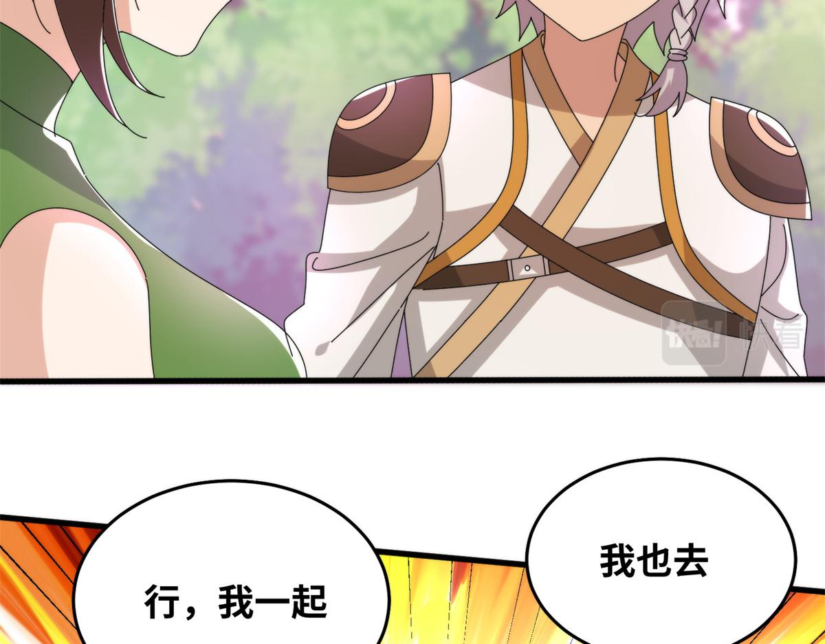 真武世界 - 082 易云的局(3/3) - 8