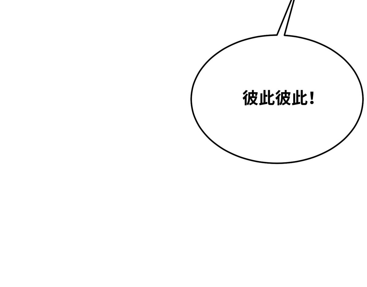 真武世界 - 082 易云的局(3/3) - 6