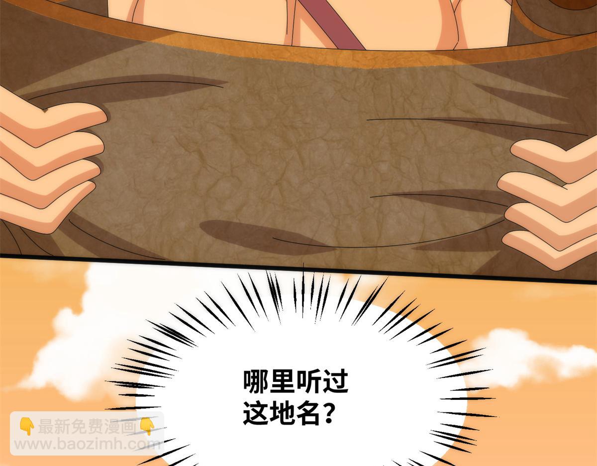 真武世界 - 082 易云的局(3/3) - 2