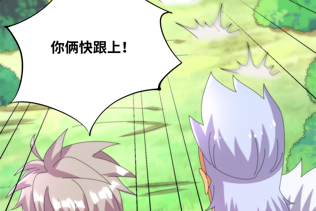 真武世界 - 082 易云的局(3/3) - 5