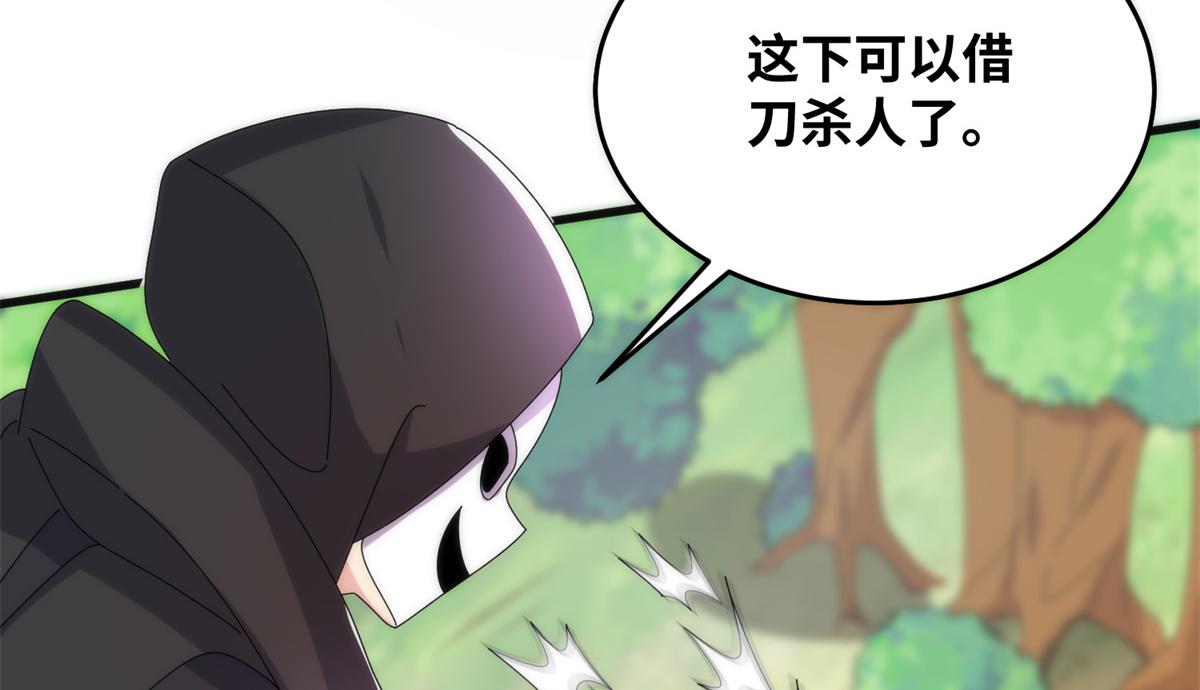 真武世界 - 082 易云的局(3/3) - 3