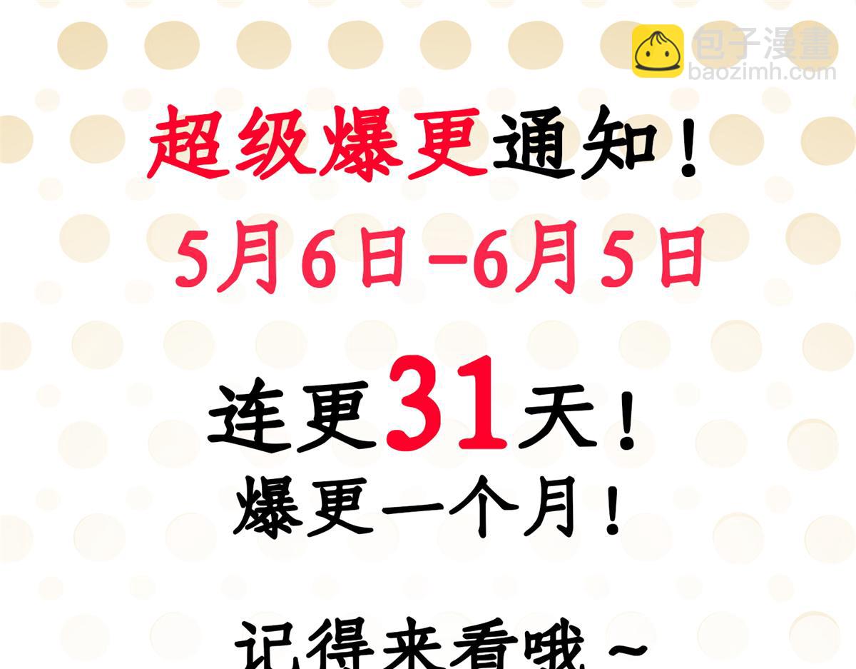 真武世界 - 082 易云的局(3/3) - 6