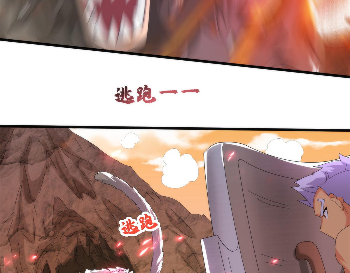 真武世界 - 082 易云的局(1/3) - 6