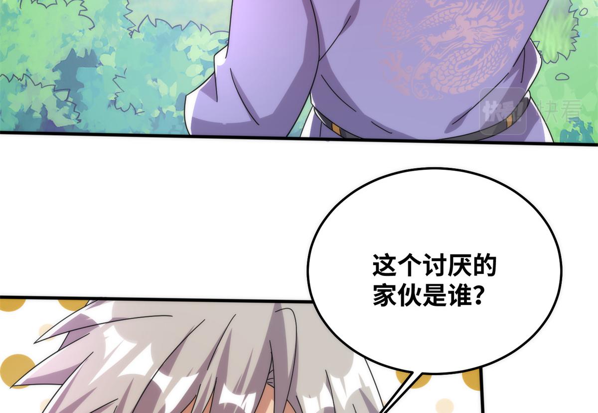真武世界 - 082 易云的局(1/3) - 6