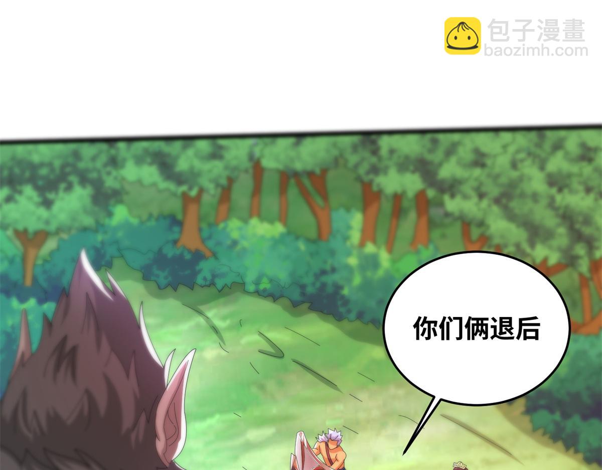 真武世界 - 082 易云的局(1/3) - 4