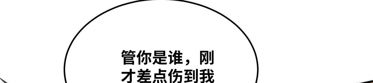 真武世界 - 082 易云的局(1/3) - 1
