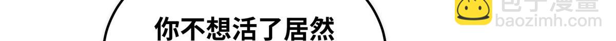 真武世界 - 082 易云的局(1/3) - 4