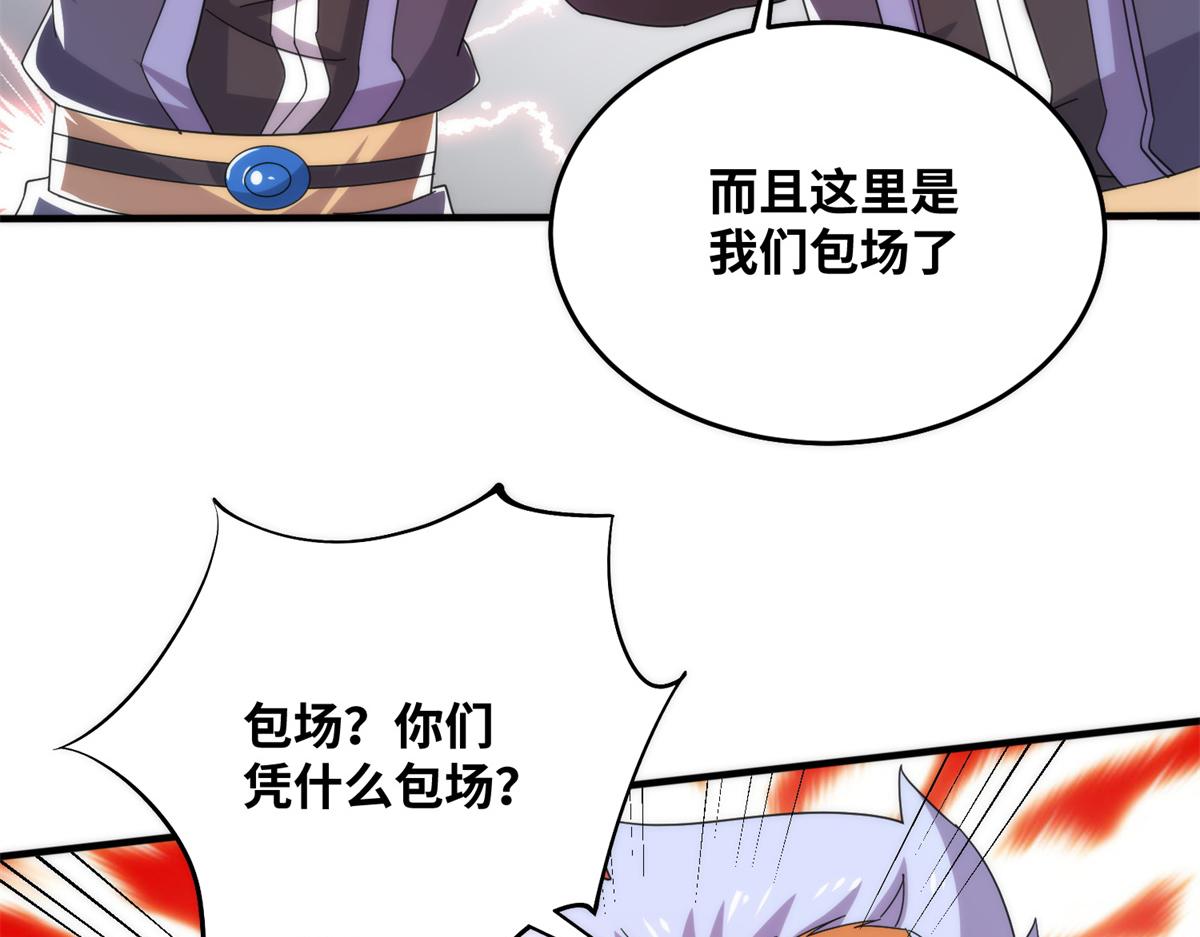 真武世界 - 082 易云的局(1/3) - 6