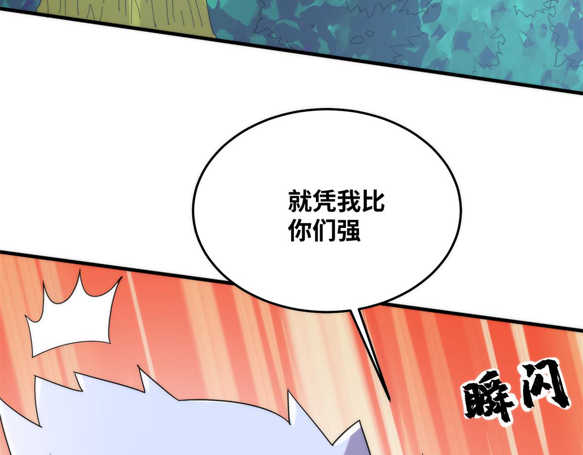 真武世界 - 082 易云的局(2/3) - 5