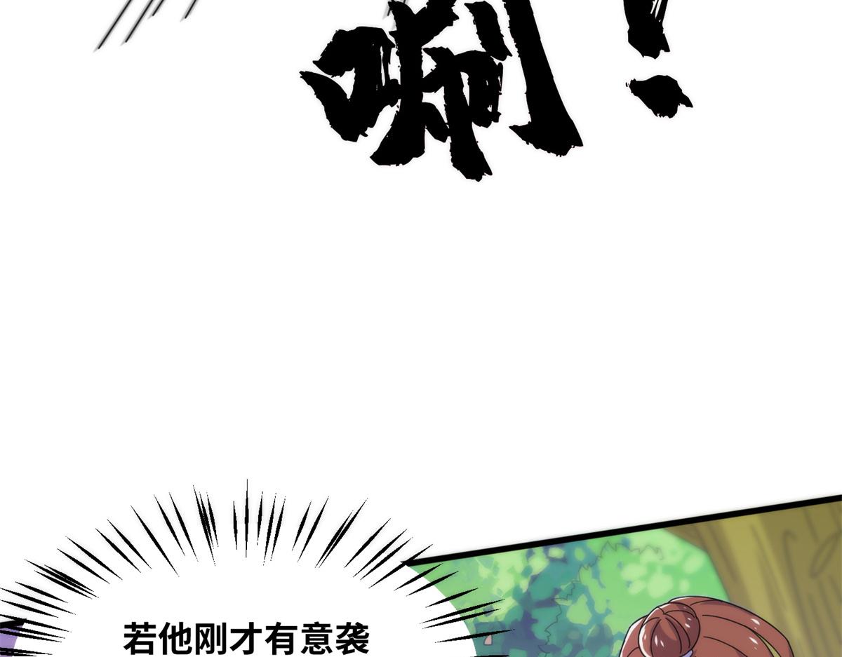 真武世界 - 082 易云的局(2/3) - 1
