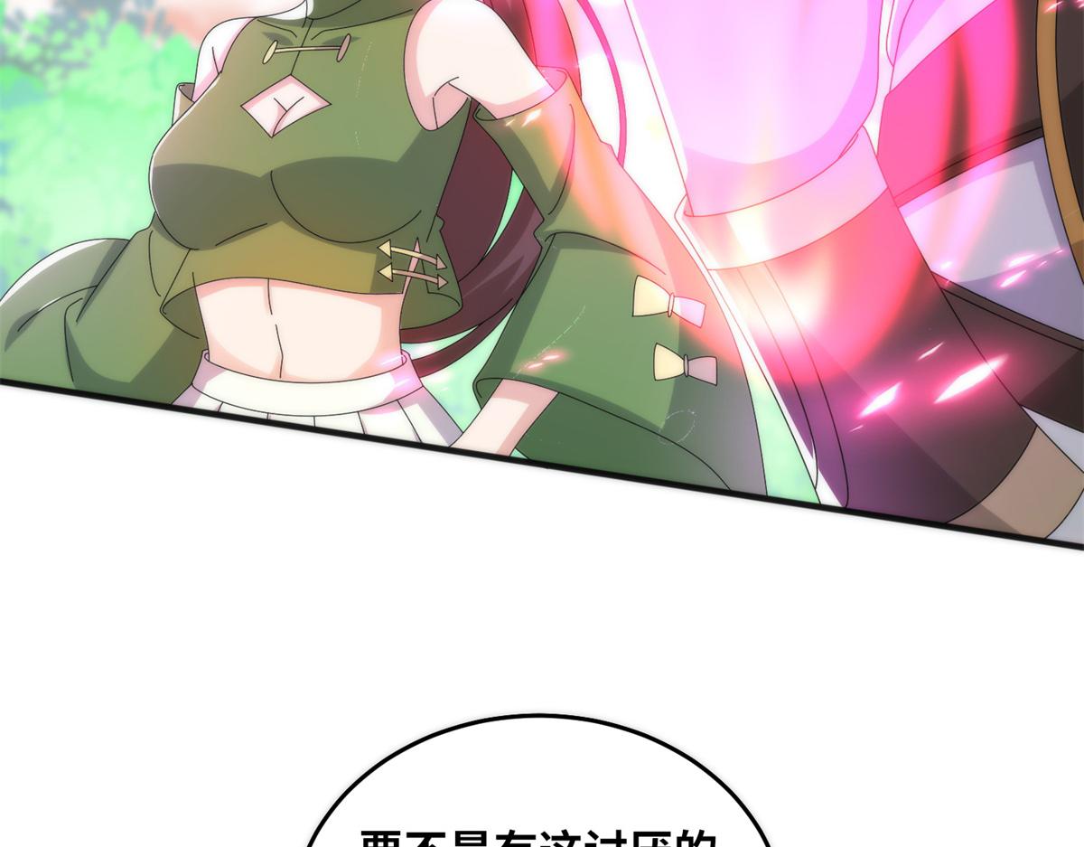 真武世界 - 082 易云的局(2/3) - 8