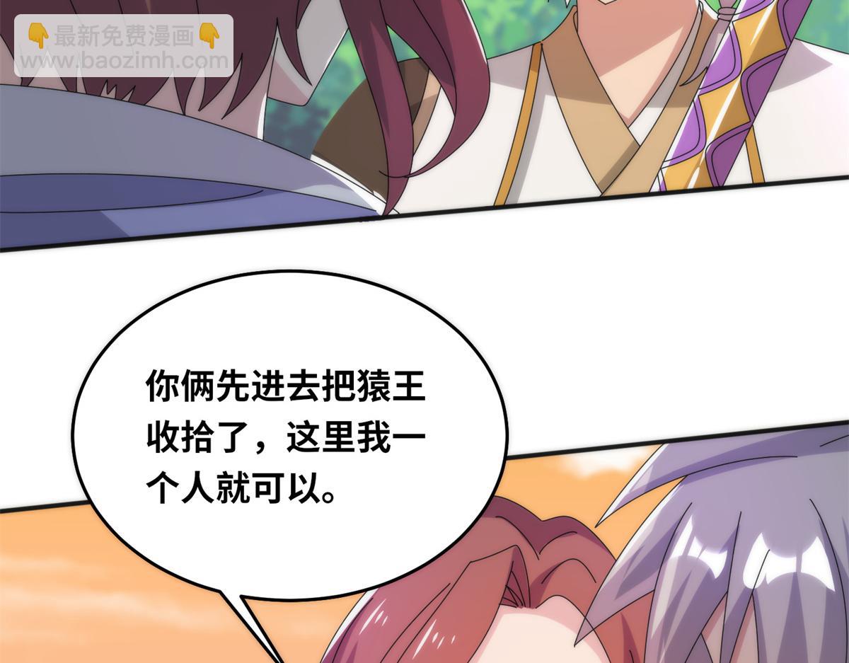 真武世界 - 082 易云的局(2/3) - 6