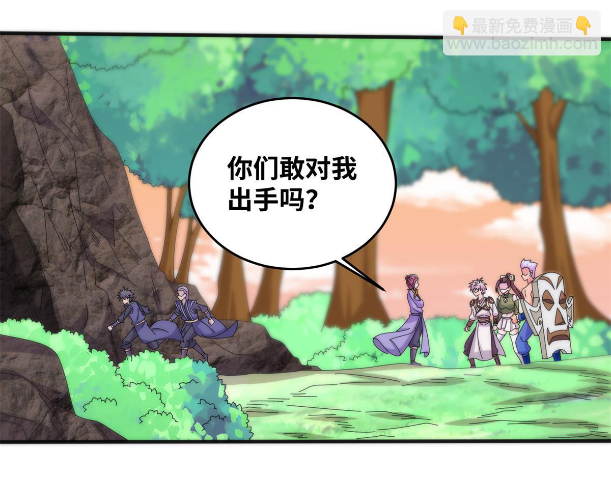 真武世界 - 082 易云的局(2/3) - 1