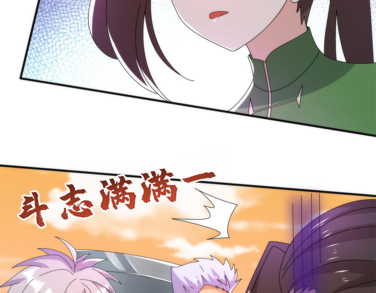 真武世界 - 082 易云的局(2/3) - 4