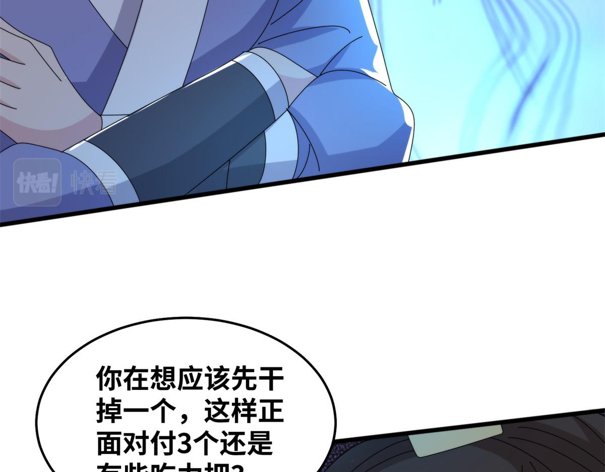 真武世界 - 082 易云的局(2/3) - 8