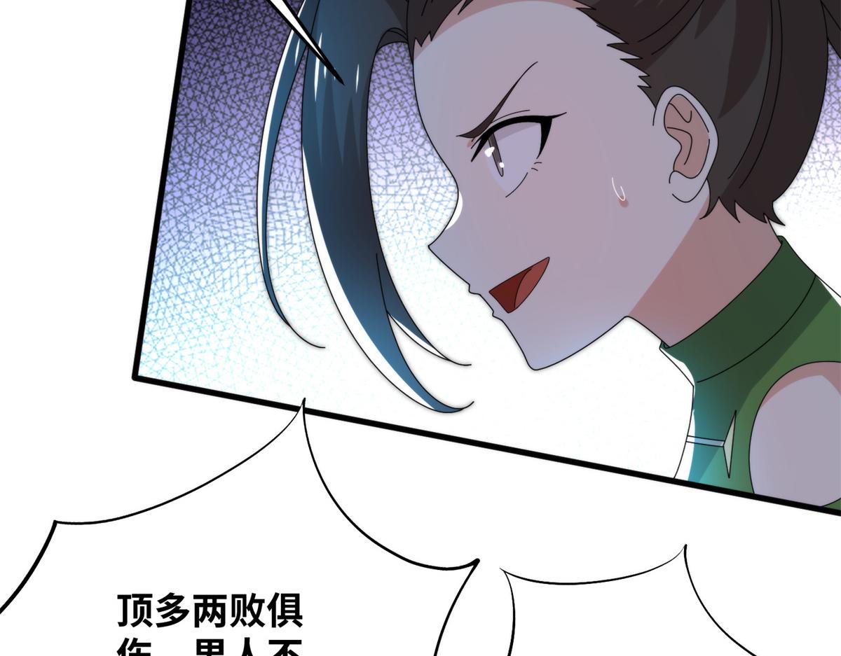 真武世界 - 082 易云的局(2/3) - 2
