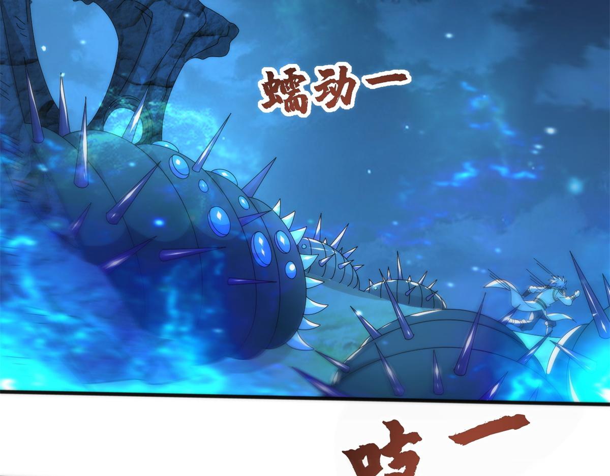 真武世界 - 084 这帅气的决定(3/3) - 1