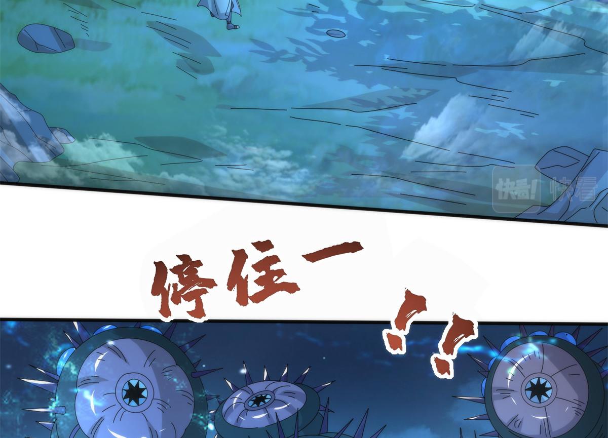 真武世界 - 084 这帅气的决定(3/3) - 4