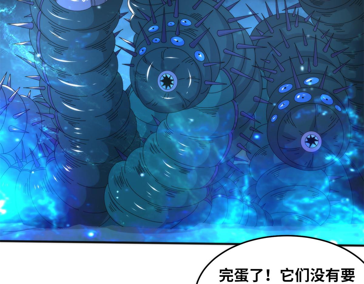 真武世界 - 084 这帅气的决定(3/3) - 1